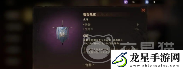龍息神寂神器選擇攻略