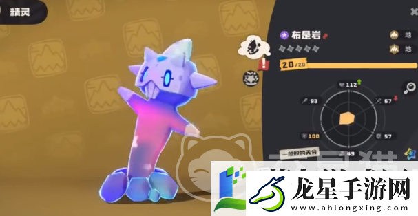 洛克王國世界布是巖怎么樣