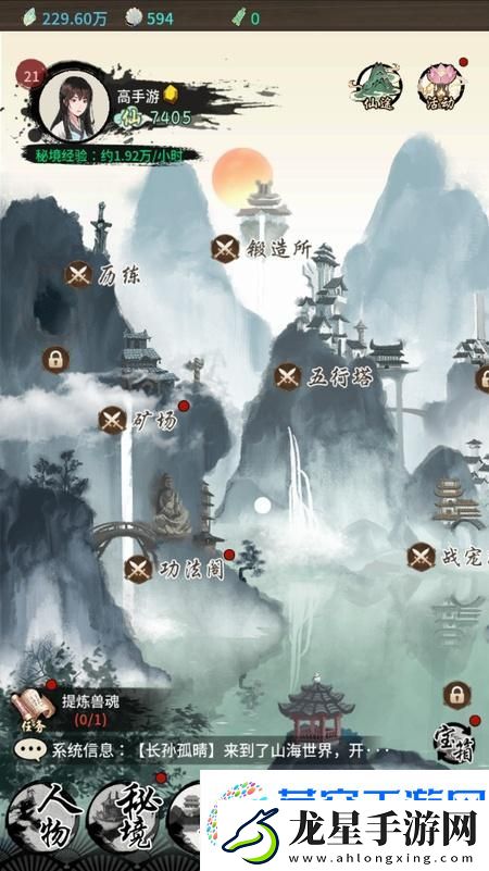 山海試煉萌新入門