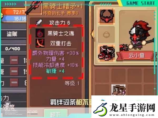 黑暗士巨刃-元氣騎士前傳的終極斬擊秘籍