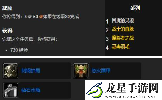 魔獸世界wlk困擾的靈魂任務(wù)怎么做