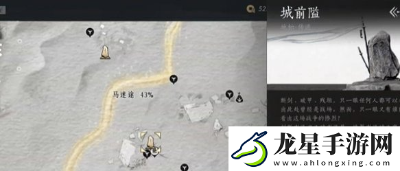 燕云十六聲馬迷途天地萬籟在哪