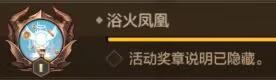 DNF手游地下城與勇士起源隱藏獎章攻略