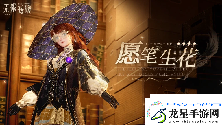 無限暖暖新四星愿筆生花怎么獲取無限暖暖新四星愿筆生花獲取方法