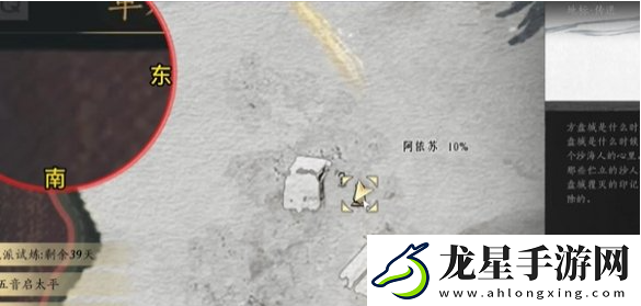 燕云十六聲萬事知紅纓與紅纓任務(wù)怎么做