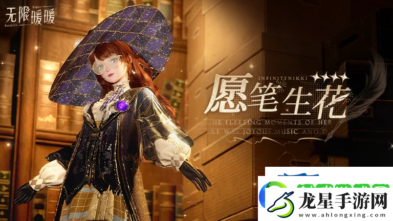 無限暖暖新四星愿筆生花怎么獲取無限暖暖新四星愿筆生花獲取方法