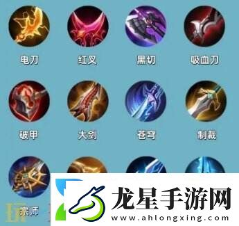 王者榮耀S39賽季裝備調(diào)整！平衡調(diào)整明細一覽！