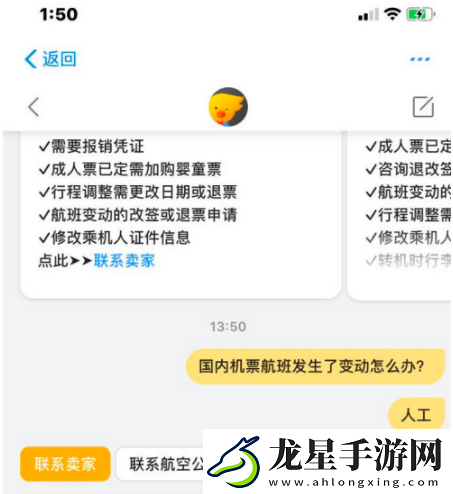 飛豬怎么取消退票申請(qǐng)