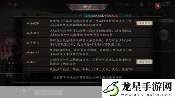 智謀巔峰