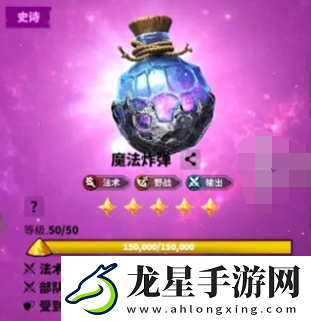 萬(wàn)龍覺(jué)醒貝特蘭德寶物怎么搭配