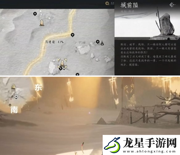燕云十六聲馬迷途妙妙廟在哪