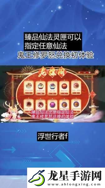 夢幻新誅仙深度攻略