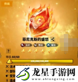 萬(wàn)龍覺(jué)醒貝特蘭德寶物怎么搭配
