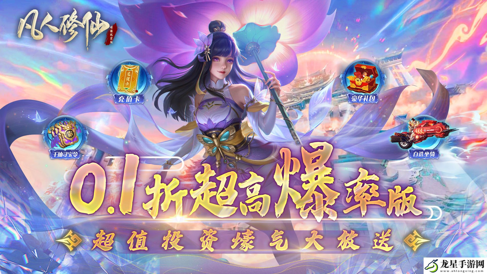 簽到送真充仙俠游戲有哪些