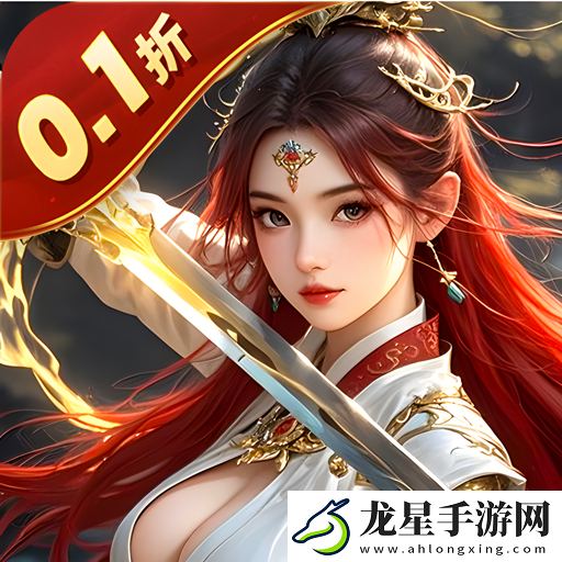 簽到送真充仙俠游戲有哪些