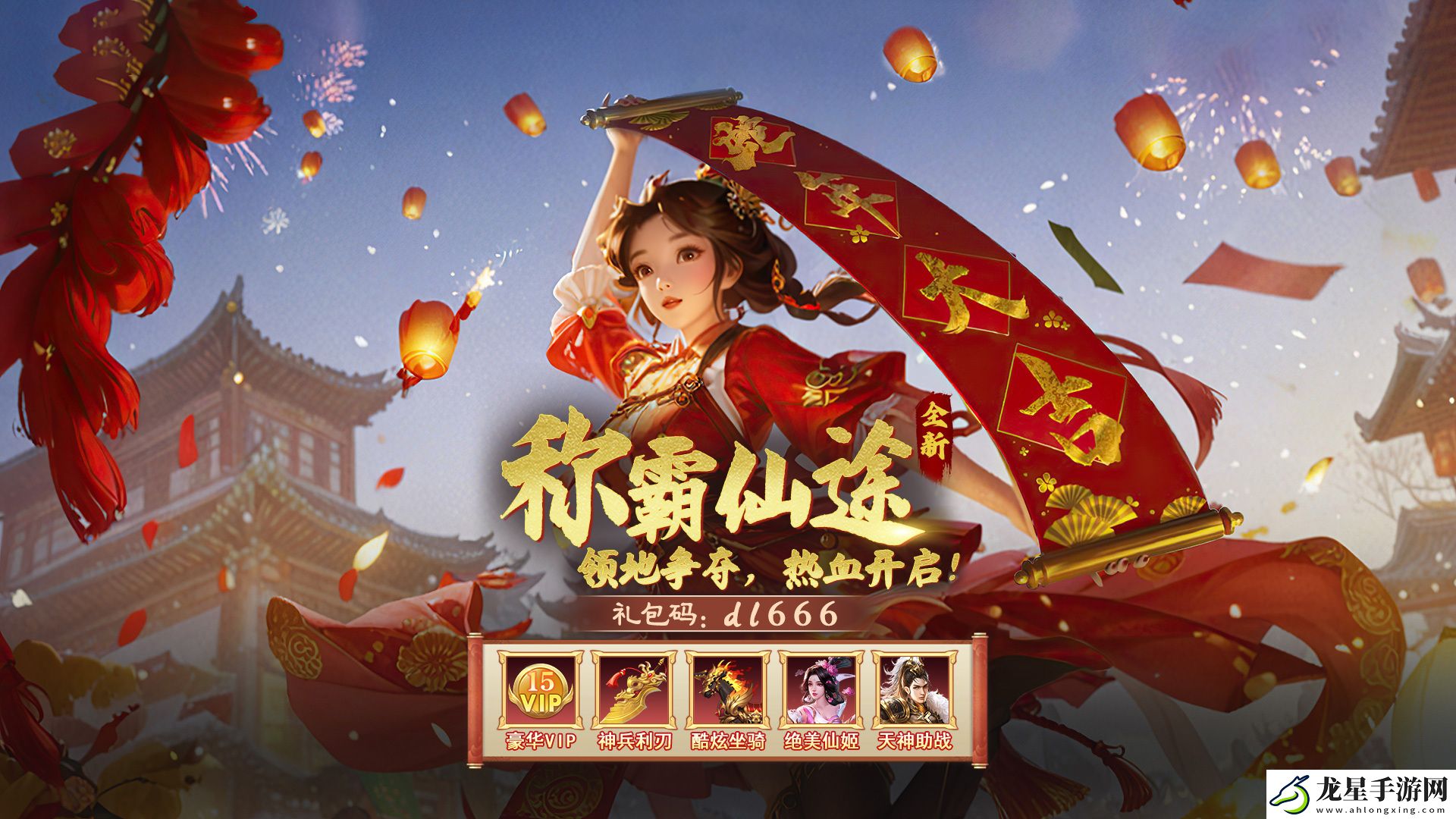 簽到送真充仙俠游戲有哪些