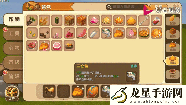 迷你世界萌寵攻略