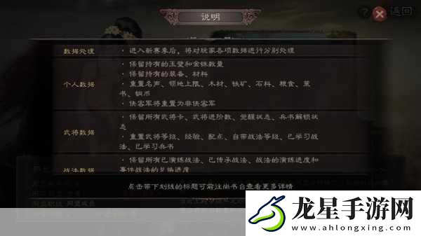 三國志戰(zhàn)略版符節(jié)臺建造全攻略