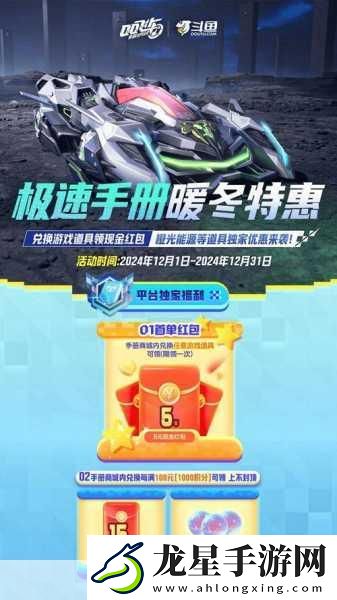 QQ飛車按鍵秘籍大揭秘