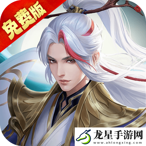 簽到送真充仙俠游戲有哪些