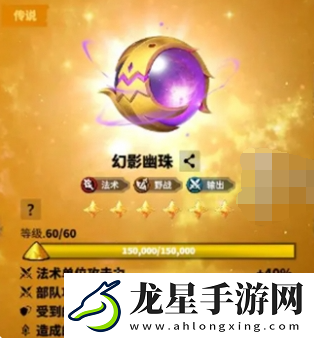 萬(wàn)龍覺(jué)醒貝特蘭德寶物怎么搭配