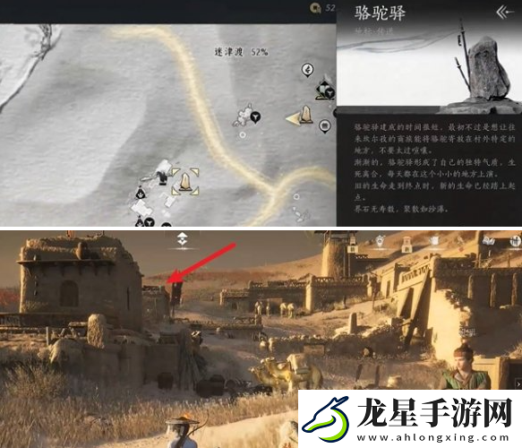 燕云十六聲迷津渡曲徑尋幽在哪