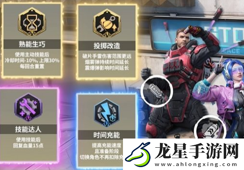 和平精英超體核爆對決插件怎么搭配