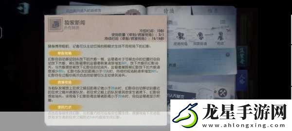 揭秘第五人格電機抖動機制