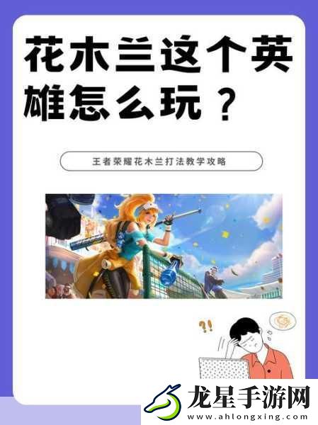 王者榮耀競技模式送花新攻略
