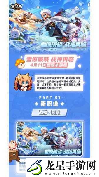 冒險異聞錄火爆上線！卡通風格戰(zhàn)斗手游引領新潮流