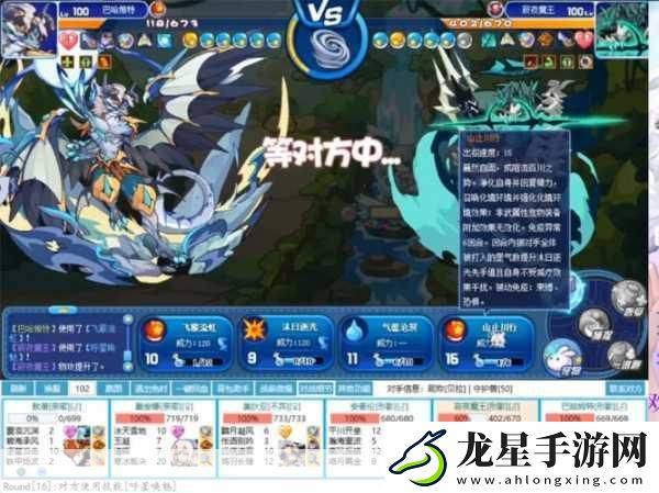 洛克王國杰諾斯深海
