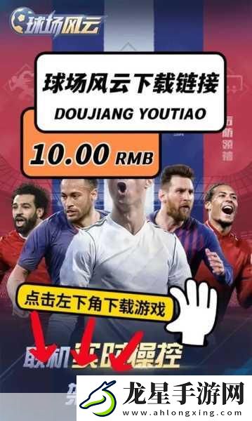 球場風(fēng)云新版本震撼上線