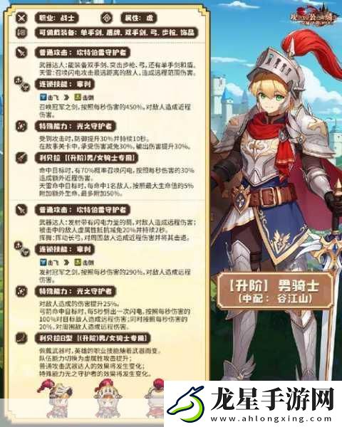 坎公騎冠劍深度解析