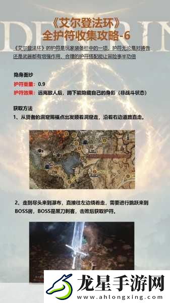 艾爾登法環(huán)探索揭秘