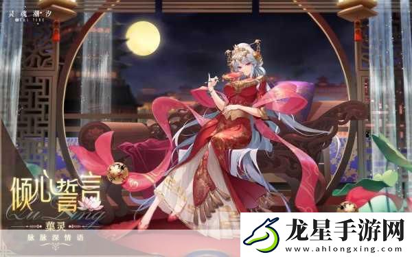 靈魂潮汐6