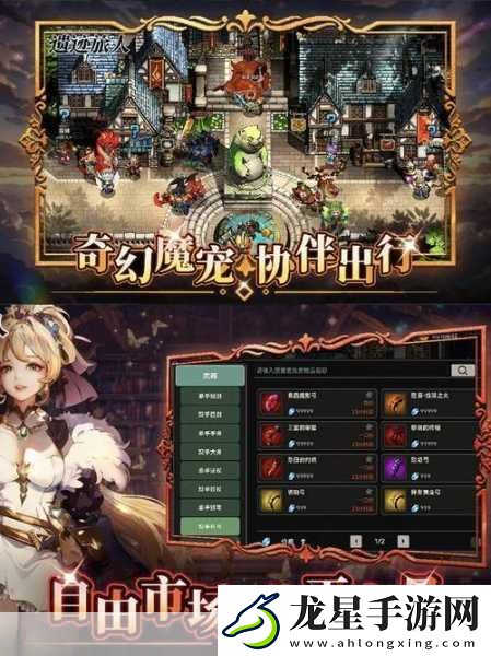 遺跡大冒險(xiǎn)游戲火爆上線