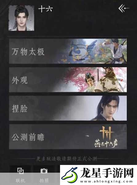 天命奇御始作俑者揭秘