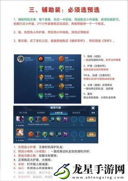 王者榮耀深度攻略