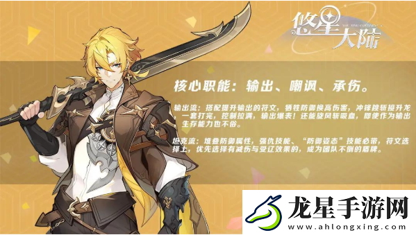 悠星大陸戰(zhàn)士怎么玩