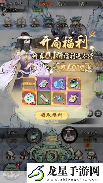 探秘三世江湖