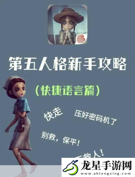 第五人格玩家必看