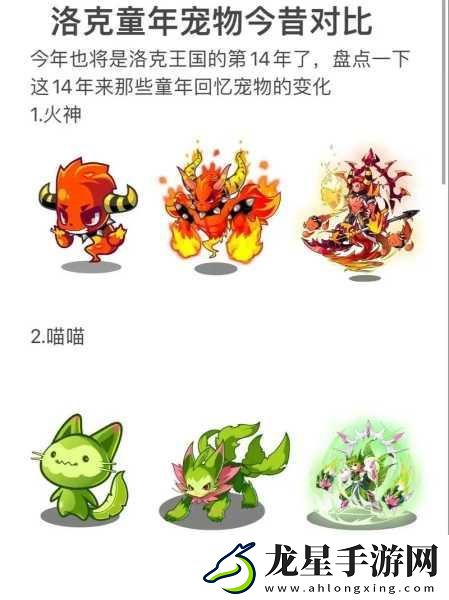 洛克王國新紀元