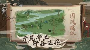 桃源記的位置在哪