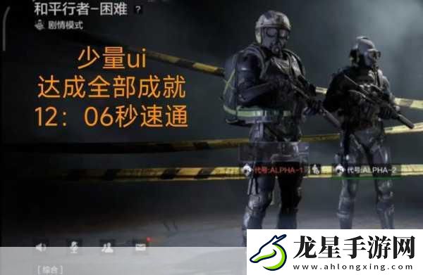 暗區(qū)突圍劇情模式結(jié)局揭秘