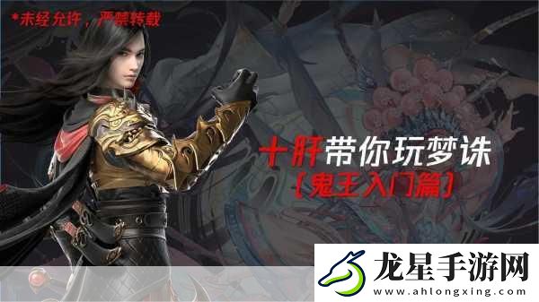 夢幻新誅仙深度攻略