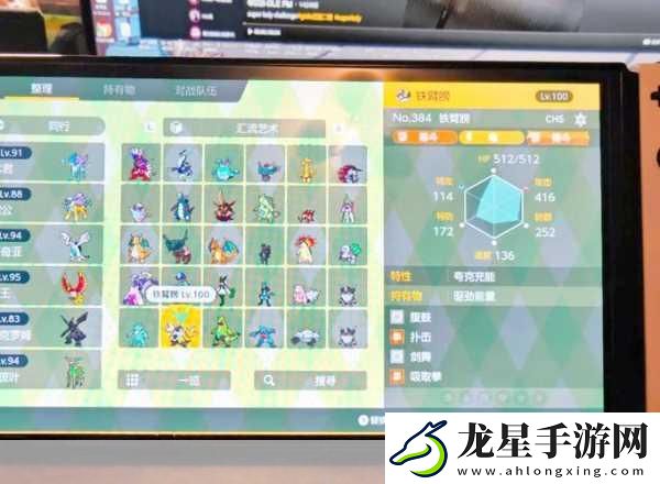 寶可夢朱紫系列