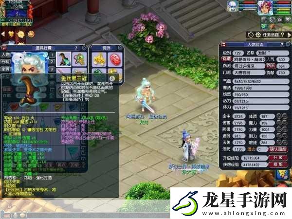 夢幻西游手游龍宮新篇章