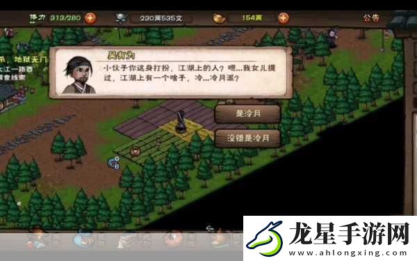 煙雨江湖米粉獲取攻略