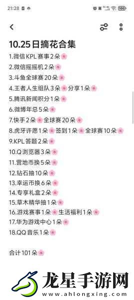 王者榮耀競技模式送花新攻略
