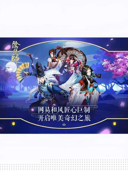 陰陽(yáng)師冬霄喚友活動(dòng)驚喜預(yù)告